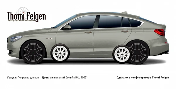 BMW 5 GranTurismo 2010-2012 покраска дисков от BMW 7 серии цвет сигнальный белый (RAL 9003)