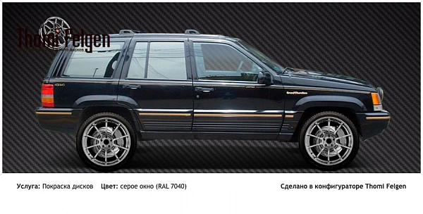 JEEP Grand Cherokee ZJ покраска дисков Advan Racing цвет серое окно (RAL 7040)