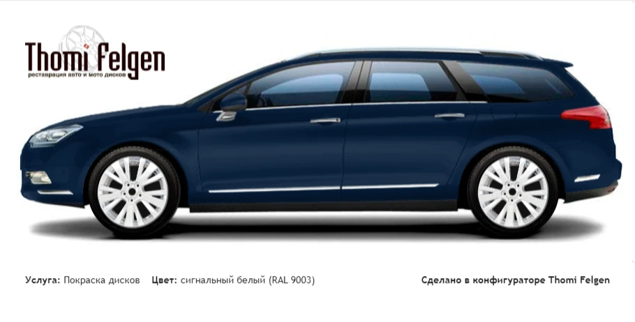 Citroёn C5 Estate 2008-2011 покраска дисков от Mazda 6 цвет сигнальный белый (RAL 9003)