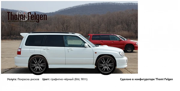 subaru покраска дисков  цвет графитно-чёрный (RAL 9011)