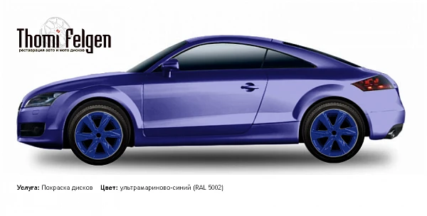 AUDI TT 2006-2013 покраска дисков Infinity цвет ультрамариново-синий (RAL 5002)