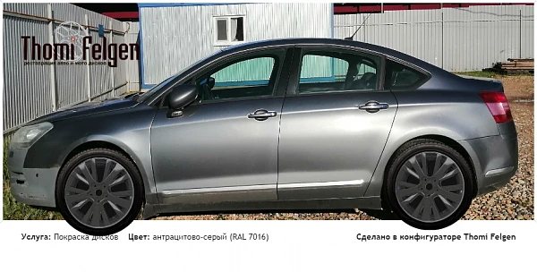 Citroen C5 X7 покраска дисков от Mazda 6 цвет антрацитово-серый (RAL 7016)