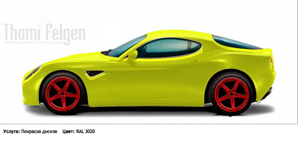 Alfa Romeo 8C Competizione 2008-2011 покраска дисков ADV1 цвет RAL 3020