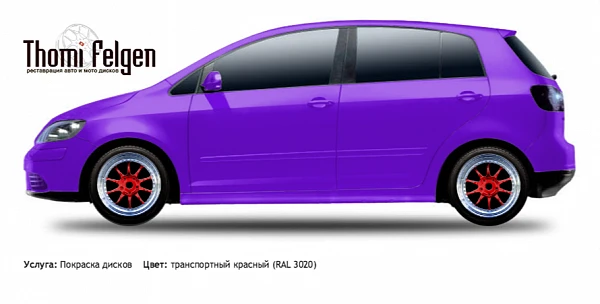Volkswagen Golf plus 2005-2009 покраска дисков BBS RR цвет транспортный красный (RAL 3020)