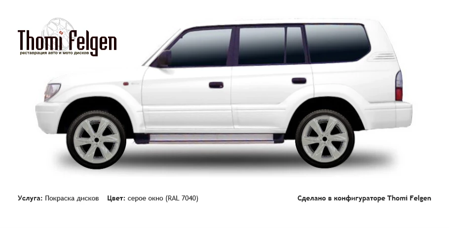 Toyota Land Cruiser 90 Prado 1996-2002 покраска дисков Infinity цвет серое окно (RAL 7040)