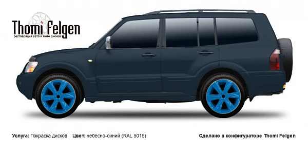 Mitsubishi Pajero 2000-2006 покраска дисков Infinity цвет небесно-синий (RAL 5015)