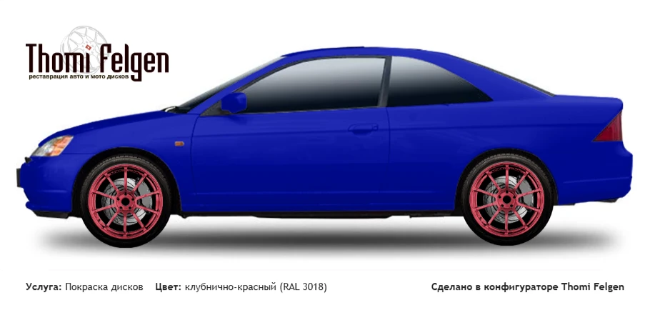 Honda Civic Coupe 2002-2007 покраска дисков Advan Racing цвет клубнично-красный (RAL 3018)