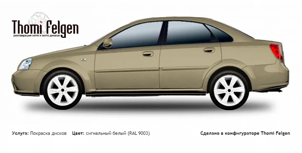Chevrolet Lacetti Sedan 2004-2009 покраска дисков Infinity цвет сигнальный белый (RAL 9003)