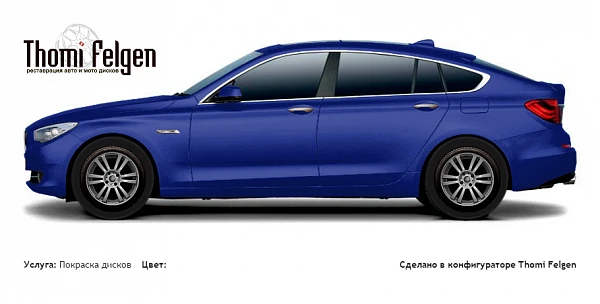 BMW 5 GranTurismo 2010-2012 покраска дисков от BMW 7 серии цвет