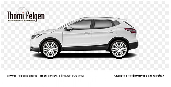 Nissan Qashqai 2021 покраска дисков A-Tech Schneider цвет сигнальный белый (RAL 9003)