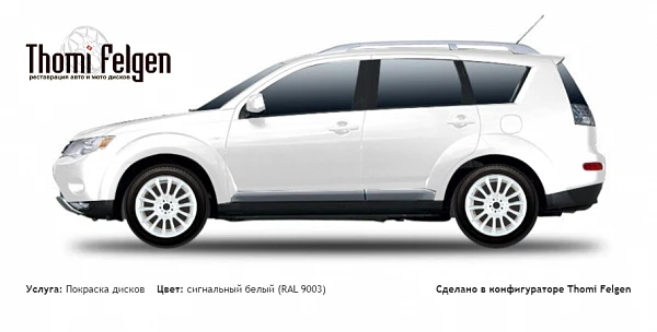 Mitsubishi Outlander XL 2006-2010 покраска дисков от BMW 7 серии цвет сигнальный белый (RAL 9003)